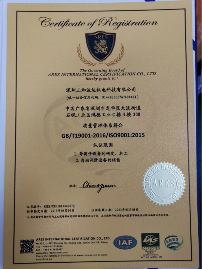 ISO9001質量體係認證通過國際認證